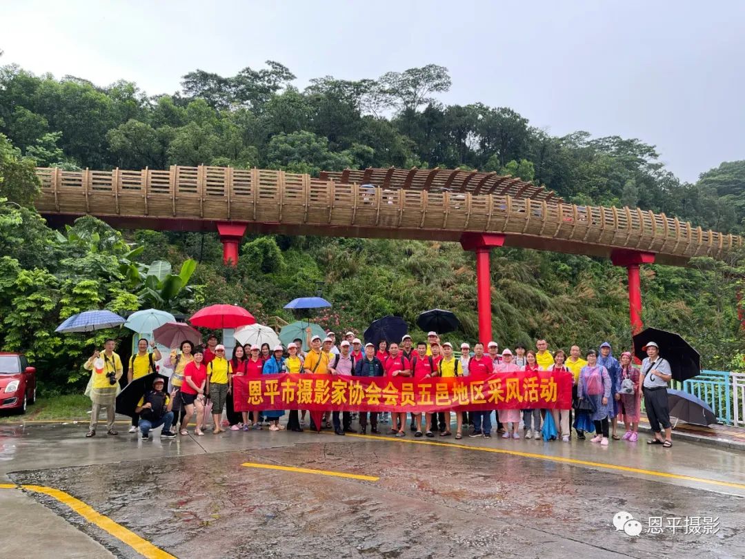 恩平摄协组织会员到江门网红点打卡(图1) 图片