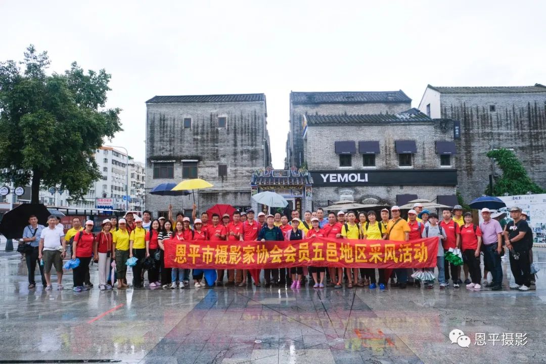 恩平摄协组织会员到江门网红点打卡(图2) 图片