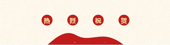 祝贺恩平佳作入选广东省“岭南处处是春天·‘百千万工程’主题摄影展”(图1)