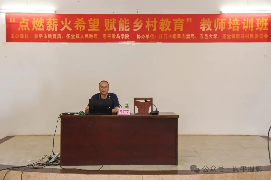 摄影进基层 | 促进城乡教育发展(图1)